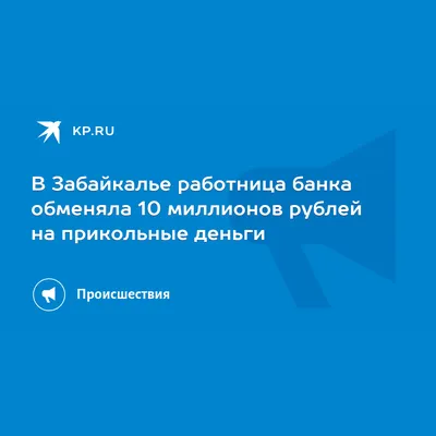 Украшения для торта. Сахарная картинка "Деньги, приколы." Декор для выпечки  - купить с доставкой по выгодным ценам в интернет-магазине OZON (989502774)