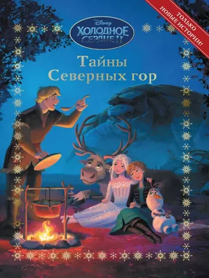 Интересные факты о компании Дисней (Disney)