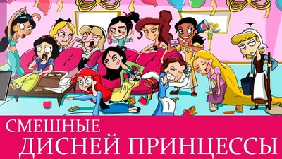 Книга Принцесса Disney. Праздник для всех. Веселые истории - купить детской  художественной литературы в интернет-магазинах, цены на Мегамаркет |