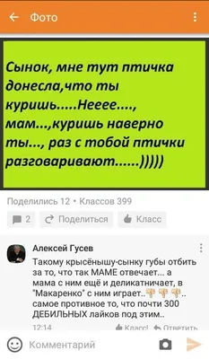 Лучшие приколы и маразмы Одноклассников / Писец - приколы интернета