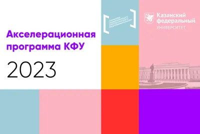 Лекция на тему «Питч-презентация или как делать классные презентации» #АП