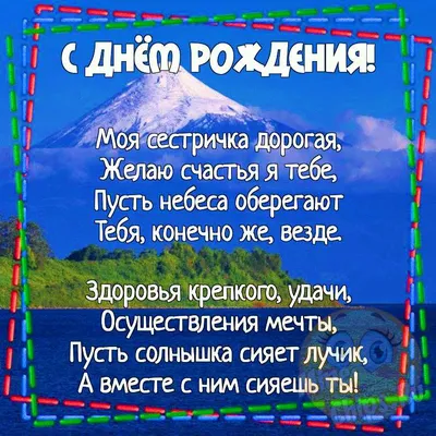 Прикольные картинки с днем рождения сестре, бесплатно скачать или отправить