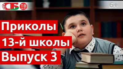 Анекдоты про школу: 50+ самых смешных шуток про учебу, учителей и  одноклассников