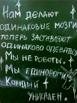 Много Приколов Про Школу / СМЕШНЫЕ КАРТИНКИ И МЕМЫ | Розовая Жуля | Дзен