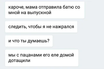 Прикольные СМС-сообщения, дошедшие до получателей и насмешившие всех