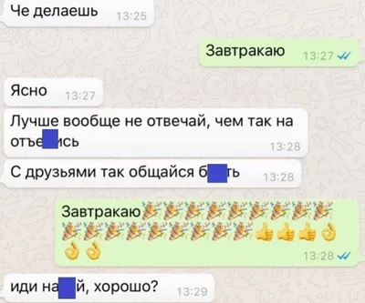 Прикольные SMS сообщения (15 картинок) | Приколы до слёз | Дзен