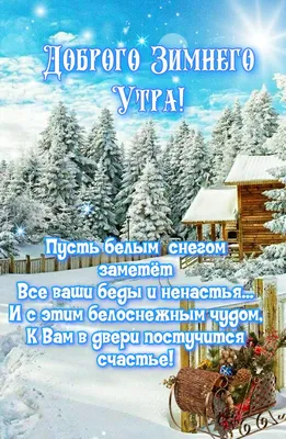 доброе утро мем / смешные картинки и другие приколы: комиксы, гиф анимация,  видео, лучший интеллектуальный юмор.