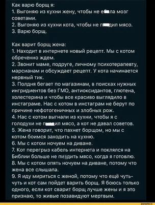 Жена и муж анекдот. Смешные приколы про жену и мужа. | Вероника Котова |  Дзен