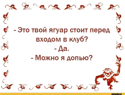 фразы / прикольные картинки, мемы, смешные комиксы, гифки - интересные  посты на JoyReactor / все посты