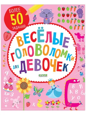 НЕОБЫЧНЫЕ ЗАГАДКИ И ГОЛОВОЛОМКИ, КОТОРЫЕ ПРОВЕРЯТ ВАШ МОЗГ | МОЗГОВОЙ ШТУРМ  | Дзен