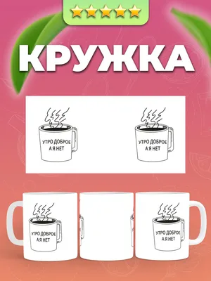 good morning motherfuckers / красивые картинки :: котэ (прикольные картинки  с кошками) / картинки, гифки, прикольные комиксы, интересные статьи по теме.