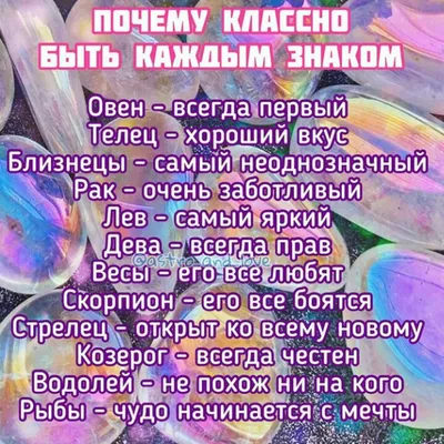 Шутливый гороскоп для знаков зодиака. Полный ппц