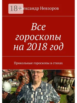 Кто ты по знаку Зодиака? Отвали, я не верю в эту выдуманную чушь / Приколы  для даунов :: -500 социального рейтинга :: гороскоп :: Тяньаньмэнь ::  разное / картинки, гифки, прикольные комиксы, интересные статьи по теме.