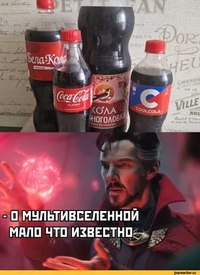 Coca-Cola / смешные картинки и другие приколы: комиксы, гиф анимация,  видео, лучший интеллектуальный юмор.