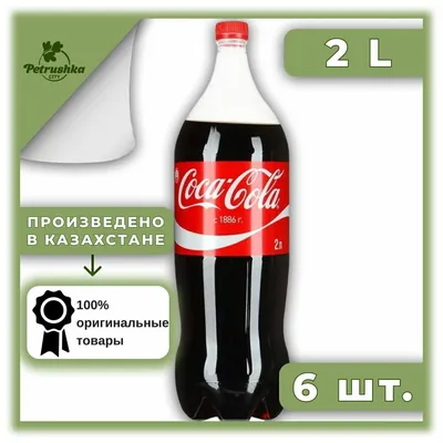 Эксперимент. Оцениваем Coca-Cola и Pepsi из разных стран