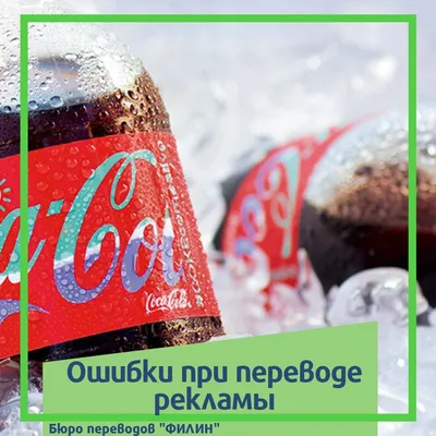 Coca-Cola :: Борат (Borat) :: успех :: смешные картинки (фото приколы) /  смешные картинки и другие приколы: комиксы, гиф анимация, видео, лучший  интеллектуальный юмор.