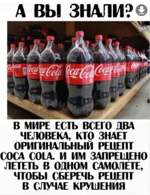 Газированная вода Coca-Cola Zero - «Чем Coca-Cola Zero лучше обычной?  Разбор состава, польза и вред. Интересные факты, тесты, и почему она не так  опасна! (ТАК ЖЕ ФОТО+РАЗБОР СОСТАВА)» | отзывы