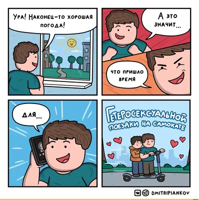 гей :: вот это поворот :: внезапно :: признание :: Whoops comics :: Смешные  комиксы (веб-комиксы с юмором и их переводы) / смешные картинки и другие  приколы: комиксы, гиф анимация, видео, лучший интеллектуальный юмор.