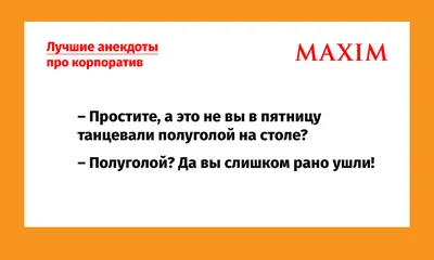 Котоматрица: корпоратив Плохо, когда он не удался. Хуже, когда он удался на  славу!