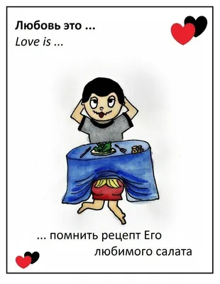 Pin by Инна on Любовь | Love is cartoon, Chicano love, High jokes