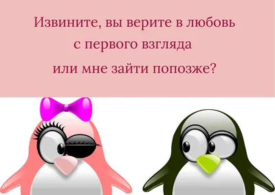 Прикольные картинки с надписями и любовь это... | Mixnews