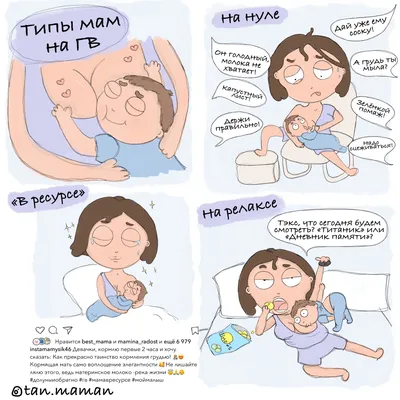Декрет в картинках: молодая мама показала свои будни через забавные комиксы  | Пикабу