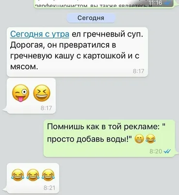 15 смешных смс, которые пишут друг другу муж и жена