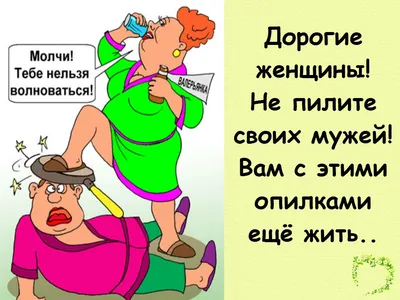 Анекдоты про мужчин: 50+ смешных свежих шуток о представителях сильного пола