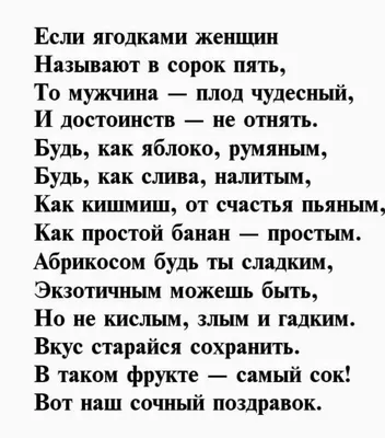 Открытки и прикольные картинки с днем рождения на 45 лет