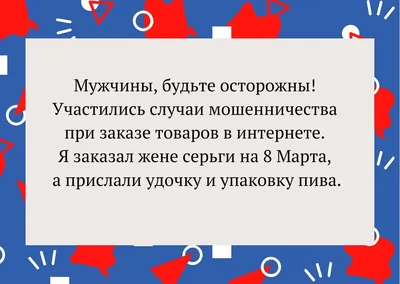 Девочки с 9 марта - Поздравления с 9 марта женщинам с юмором в стихах -  Прикольные смс короткие