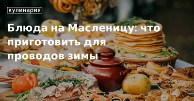 Прикольные открытки с масленицей скачать бесплатно