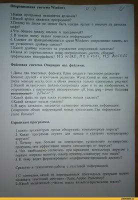 информатика / смешные картинки и другие приколы: комиксы, гиф анимация,  видео, лучший интеллектуальный юмор.