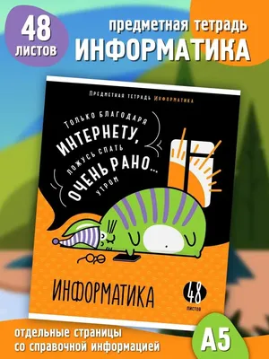 Информатика: истории из жизни, советы, новости, юмор и картинки — Лучшее,  страница 4 | Пикабу