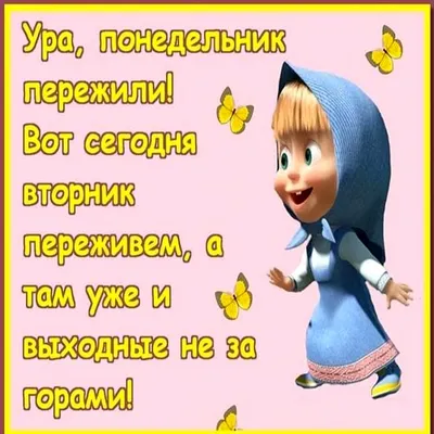 Александр Кучук @аагехег Я в 8 лет: Странно, почему батя в выходные спит по  10 часов? Я сейчас: / твиттер :: Приколы для даунов :: батя :: интернет ::  разное / картинки, гифки, прикольные комиксы, интересные статьи по теме.