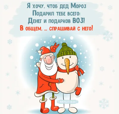 Happy new year открытка прикольная (39 фото) » Уникальные и креативные  картинки для различных целей - 