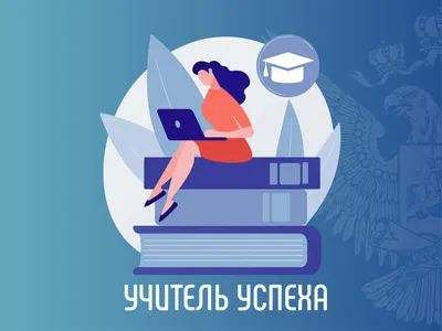 Открытка С Днём Учителя,учителям | Поздравительный плакат, Открытки для  учителя, Учитель