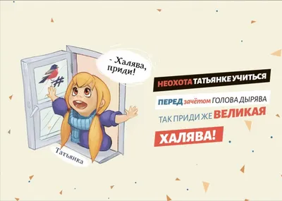 4 пары" смешные и жизненные комиксы о студентах | ЛМК | Дзен