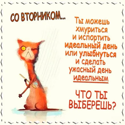 Никогда не спрашивайте женщину о её возрасте Мужчину о его зарплате  Работника 2/2 какой сегодня / Приколы для даунов :: разное / картинки,  гифки, прикольные комиксы, интересные статьи по теме.