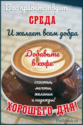 Смешные картинки: вот и среда закончилась (30 картинок) от   | Екабу.ру - развлекательный портал