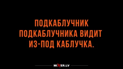 Немного шуток про "подкаблучников" (14 фото) | Екабу.ру - развлекательный  портал