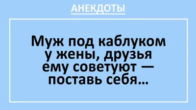 Профессиональные подкаблучники, которые давно выпали из мужских рядов