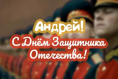 Открытки с 23 февраля женщинам: 54 картинки с Днем защитника отечества  военнообязанным и военнослужащим девушкам