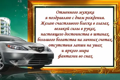 С Днем Рождения! Прикольное поздравление мужчине | Поздравляшки. Видео- поздравления и футажи | Дзен