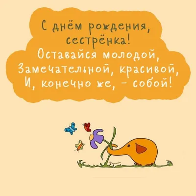 Открытка доброе утро сестра — 