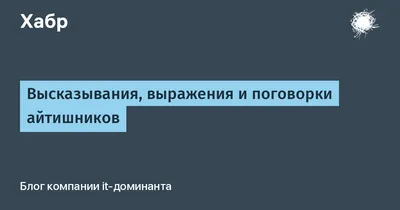 Психолог в IT: зачем IT-менеджеру психология и почему программисты выгорают  / Skillbox Media