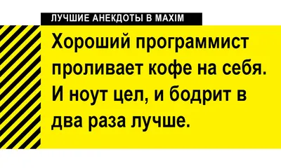 Смешные ИТ-собеседования: 17 историй соискателей / Хабр