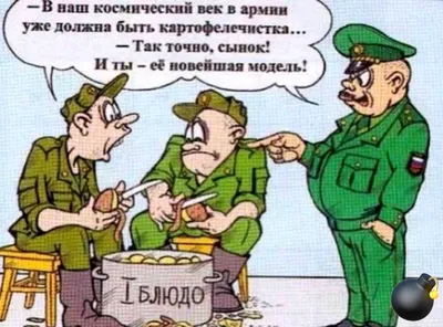 русский солдат / смешные картинки и другие приколы: комиксы, гиф анимация,  видео, лучший интеллектуальный юмор.