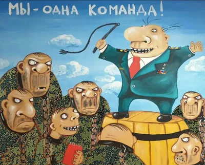 армия россии / смешные картинки и другие приколы: комиксы, гиф анимация,  видео, лучший интеллектуальный юмор.