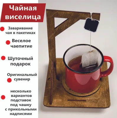 Кружка "Чай все понимает" | Прикольные кружки | купить в Подарки.ру