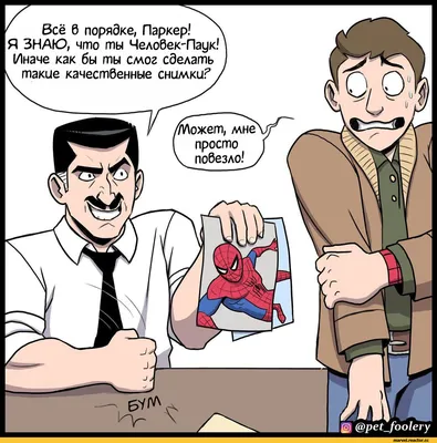 Spider Man (Человек-паук, Дрюжелюбный сосед, Спайди, Питер Паркер) ::  Marvel :: фэндомы / прикольные картинки, мемы, смешные комиксы, гифки -  интересные посты на JoyReactor